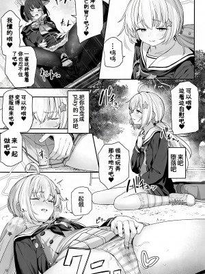 (C103) [ほるもんカレー (鳶村)] とことんやっちゃう杏山カズサ (ブルーアーカイブ)｜杏山和纱要做到底 [白杨汉化组]_34
