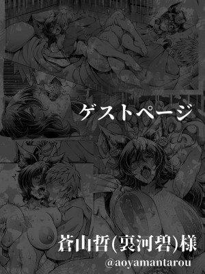 [来夏色 (Mr.way)] イルザさんはもう我慢できない! (グランブルーファンタジー) [DL版]_29