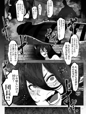 [来夏色 (Mr.way)] イルザさんはもう我慢できない! (グランブルーファンタジー) [DL版]_14