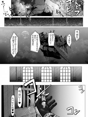 [来夏色 (Mr.way)] イルザさんはもう我慢できない! (グランブルーファンタジー) [DL版]_27