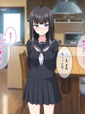 [ホワイトノート] 妹性教育!～真面目すぎる妹にセックスを教えて欲しいと頼まれて兄妹Hヤリまくりの日々～_053