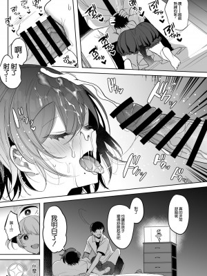 [雨宮ミズキ] 魔法少女のママ寝取り漫画 [中国翻译]_7