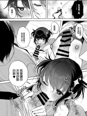 [雨宮ミズキ] 魔法少女のママ寝取り漫画 [中国翻译]_6