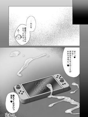 [だいなそ～ハウス (かいぢう)] 先生!いっぱい精液いただきます! (ブルーアーカイブ) [DL版]_26