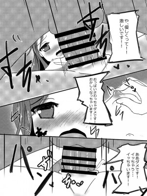 [だいなそ～ハウス (かいぢう)] 先生!いっぱい精液いただきます! (ブルーアーカイブ) [DL版]_08