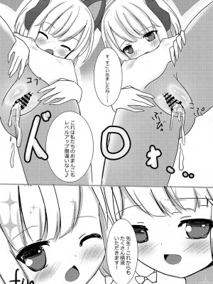 [だいなそ～ハウス (かいぢう)] 先生!いっぱい精液いただきます! (ブルーアーカイブ) [DL版]_15