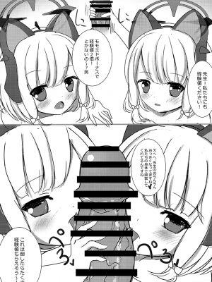 [だいなそ～ハウス (かいぢう)] 先生!いっぱい精液いただきます! (ブルーアーカイブ) [DL版]_10