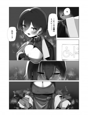 [ぱぴの.家 (雪見ぱぴの.)] 僕とロ〇子と好色聖夜 (ロボ子さん) [DL版]_06