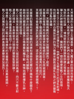 [第13艦隊] 巨乳戦乙女ヴァルキリー生ハメ交尾戦記 第2話(戦乙女ヴァルキリー) [老獅機個人漢化]_02
