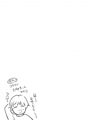 [お絵かきおじさんランド (おえかきおじさん)] ことはにパパ活していいよ [DL版]_19