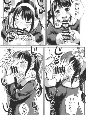 [お絵かきおじさんランド (おえかきおじさん)] ことはにパパ活していいよ [DL版]_07