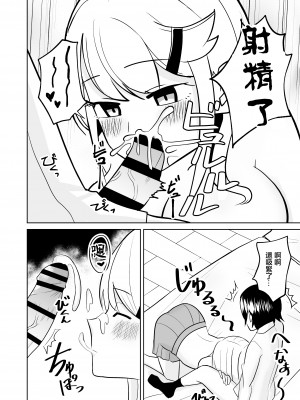 [敷布団カバー] ギャルがお家にやってきた話｜叫小姐上門結果來的却是同班辣妹 [中国翻訳]_09