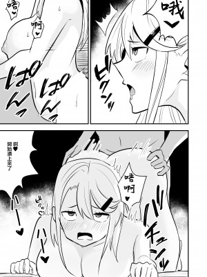 [敷布団カバー] ギャルがお家にやってきた話｜叫小姐上門結果來的却是同班辣妹 [中国翻訳]_16