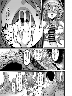 [イケメン帝国 (れむ)] ようこそ!サキュバス街へ3～ケダモノ狩りの精力剤～ [DL版]_17