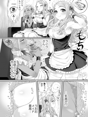 [妖刀お肉 (お肉)] デレマス♥萌え萌え♥メイドさん合同寄稿分 [DL版]_02