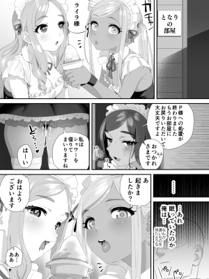 [妖刀お肉 (お肉)] デレマス♥萌え萌え♥メイドさん合同寄稿分 [DL版]_09