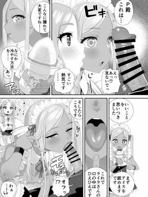 [妖刀お肉 (お肉)] デレマス♥萌え萌え♥メイドさん合同寄稿分 [DL版]_11