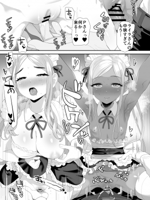 [妖刀お肉 (お肉)] デレマス♥萌え萌え♥メイドさん合同寄稿分 [DL版]_19