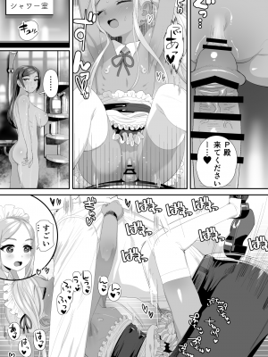 [妖刀お肉 (お肉)] デレマス♥萌え萌え♥メイドさん合同寄稿分 [DL版]_17