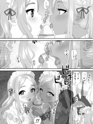 [妖刀お肉 (お肉)] デレマス♥萌え萌え♥メイドさん合同寄稿分 [DL版]_10