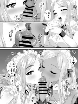 [妖刀お肉 (お肉)] デレマス♥萌え萌え♥メイドさん合同寄稿分 [DL版]_12