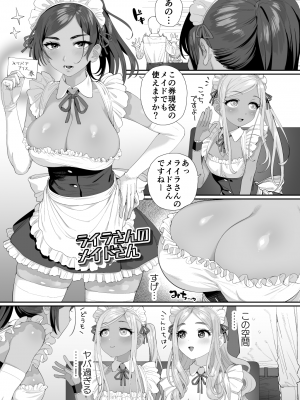 [妖刀お肉 (お肉)] デレマス♥萌え萌え♥メイドさん合同寄稿分 [DL版]_03
