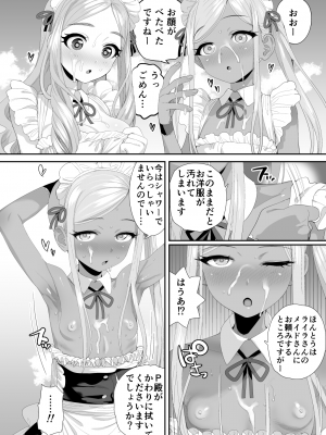 [妖刀お肉 (お肉)] デレマス♥萌え萌え♥メイドさん合同寄稿分 [DL版]_14