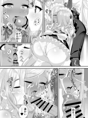[妖刀お肉 (お肉)] デレマス♥萌え萌え♥メイドさん合同寄稿分 [DL版]_13
