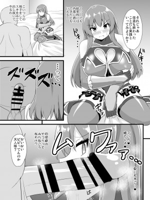 [すきやきクラブ (孝治)] 対魔忍天子ちゃん (東方Project) [DL版]_05