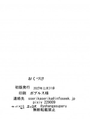 [すきやきクラブ (孝治)] 対魔忍天子ちゃん (東方Project) [DL版]_21