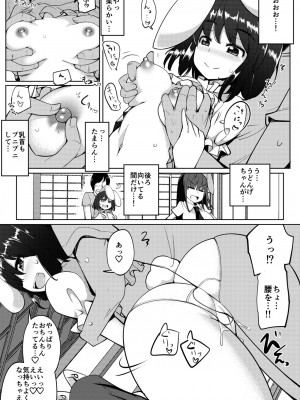 [一本杭] 浮気しててゐちゃんとセックスした(総集編) (東方Project) [DL版]_52