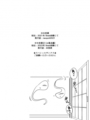 [青雲ネオポリス (藤のりひろ)] こんぱく宣言・完 (東方Project) [DL版]_049