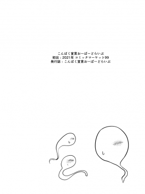 [青雲ネオポリス (藤のりひろ)] こんぱく宣言・完 (東方Project) [DL版]_061