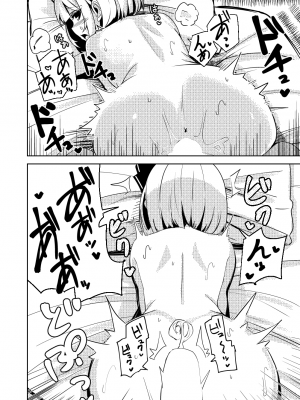[青雲ネオポリス (藤のりひろ)] こんぱく宣言・完 (東方Project) [DL版]_085