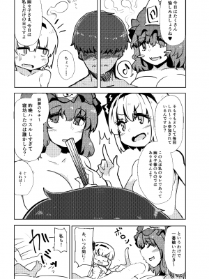 [青雲ネオポリス (藤のりひろ)] こんぱく宣言・完 (東方Project) [DL版]_062