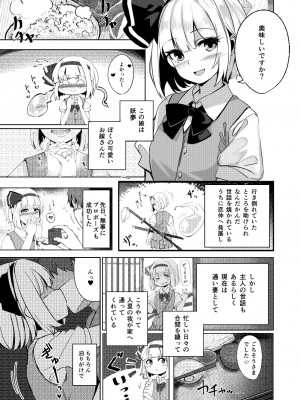 [青雲ネオポリス (藤のりひろ)] こんぱく宣言・完 (東方Project) [DL版]_006