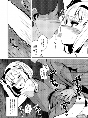 [青雲ネオポリス (藤のりひろ)] こんぱく宣言・完 (東方Project) [DL版]_081