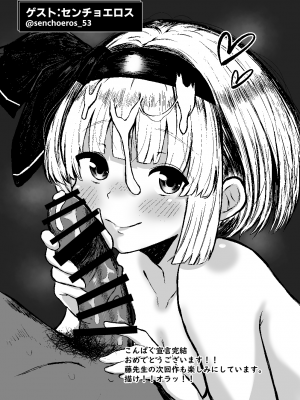 [青雲ネオポリス (藤のりひろ)] こんぱく宣言・完 (東方Project) [DL版]_100