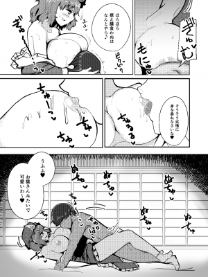 [青雲ネオポリス (藤のりひろ)] こんぱく宣言・完 (東方Project) [DL版]_052
