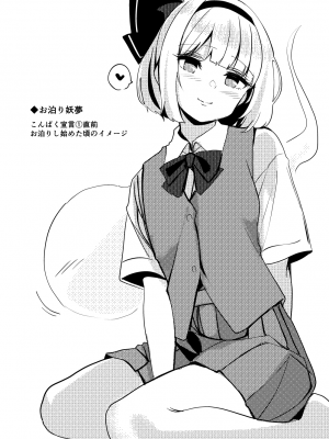 [青雲ネオポリス (藤のりひろ)] こんぱく宣言・完 (東方Project) [DL版]_047