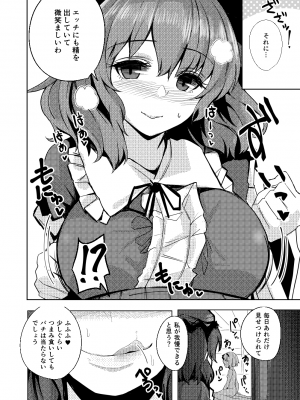 [青雲ネオポリス (藤のりひろ)] こんぱく宣言・完 (東方Project) [DL版]_031