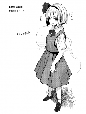 [青雲ネオポリス (藤のりひろ)] こんぱく宣言・完 (東方Project) [DL版]_023