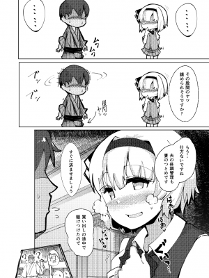 [青雲ネオポリス (藤のりひろ)] こんぱく宣言・完 (東方Project) [DL版]_035