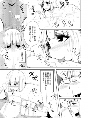 [青雲ネオポリス (藤のりひろ)] こんぱく宣言・完 (東方Project) [DL版]_014