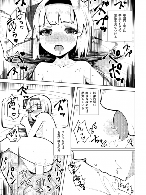 [青雲ネオポリス (藤のりひろ)] こんぱく宣言・完 (東方Project) [DL版]_018