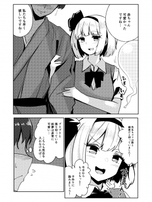 [青雲ネオポリス (藤のりひろ)] こんぱく宣言・完 (東方Project) [DL版]_078