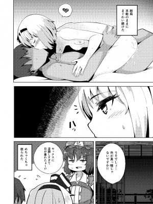 [青雲ネオポリス (藤のりひろ)] こんぱく宣言・完 (東方Project) [DL版]_045
