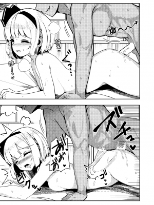 [青雲ネオポリス (藤のりひろ)] こんぱく宣言・完 (東方Project) [DL版]_084
