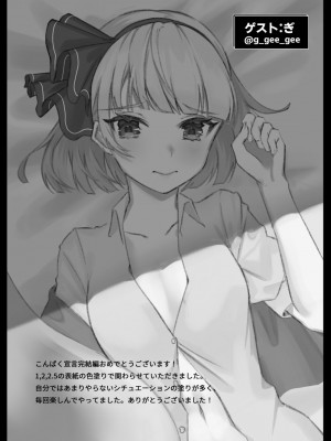 [青雲ネオポリス (藤のりひろ)] こんぱく宣言・完 (東方Project) [DL版]_098