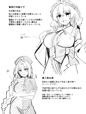 [青雲ネオポリス (藤のりひろ)] こんぱく宣言・完 (東方Project) [DL版]_097